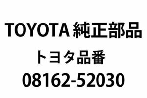 【新品】ヤリス 純正 サイドバイザー RVワイドタイプ 4枚 1台分 08162-52030 MXPH15/KSP210/MXPA10/MXPH10/MXPA15 (23050117)