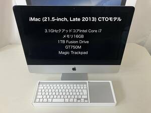 iMac (21.5-inch, Late 2013) CTOモデル(3.1GHzクアッドコアIntel Core i7 / メモリ16GB / 1TB Fusion Drive / GT750M / Magic Trackpad)