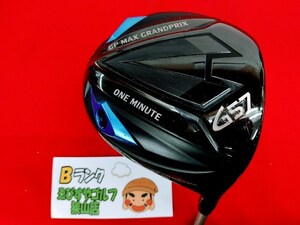 狭山■【中古】[2488] グランプリ　ONE MINUTE G57 Arch-KaMs　167β 26/X 8