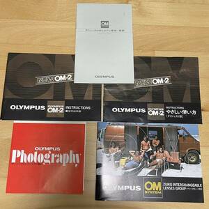  Olympus OM-2 owner manual,.... how to use ( large je -stroke version )+ziko- exchange lens reader original beautiful goods 