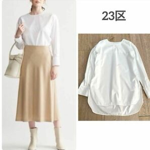 美品　23区　ホワイトシャツ