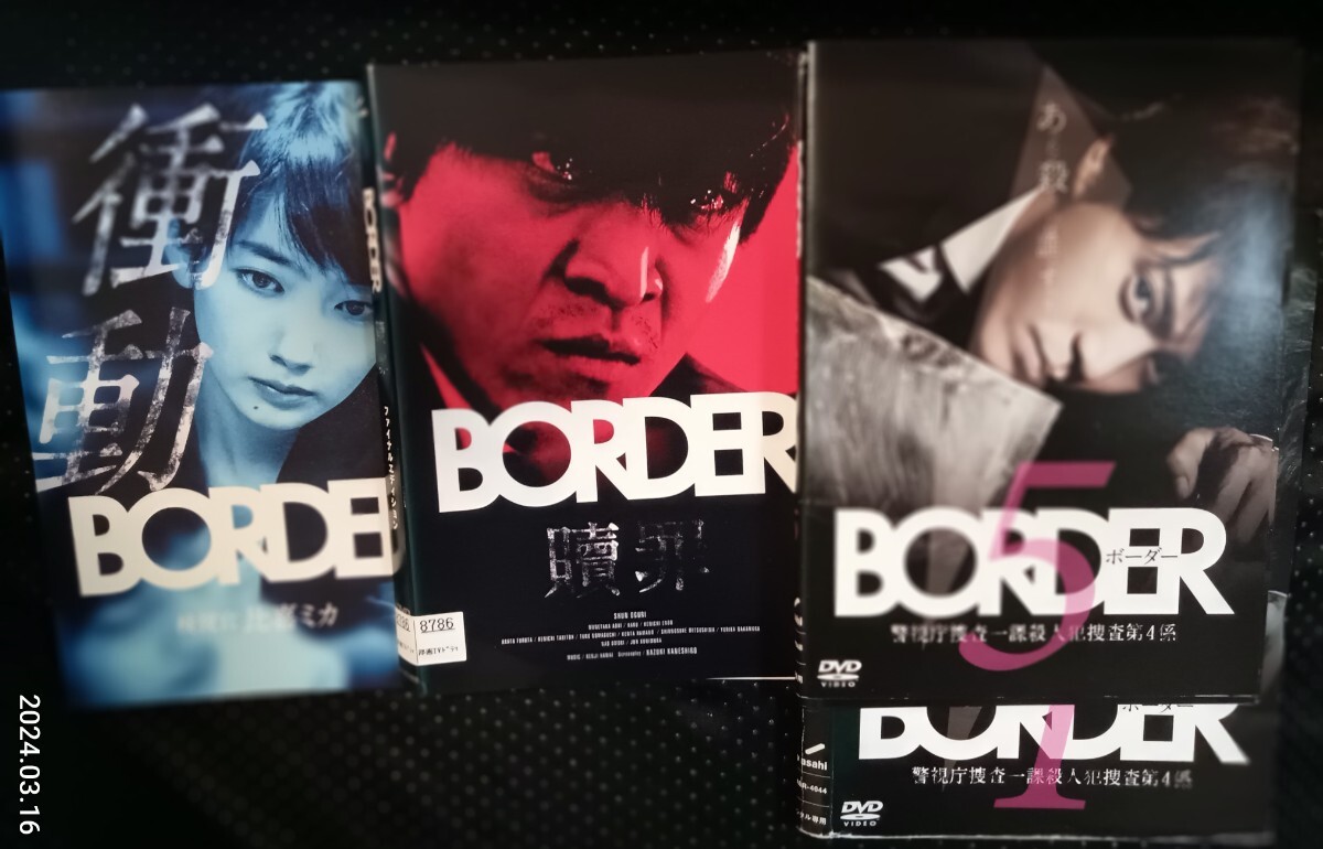 2025年最新】Yahoo!オークション -border 贖罪(映画、ビデオ)の 2025年最新】Yahoo!オークション -border 贖罪(映画、ビデオ)の