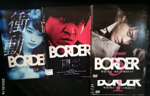 BORDER ボーダー 警視庁捜査一課殺人犯捜査第4係 DVD全5巻+贖罪　衝動　全7巻フルセット　小栗旬　青木崇高　波瑠　遠藤憲一