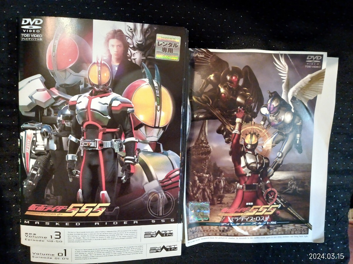 2025年最新】Yahoo!オークション -仮面ライダー555dvdの中古品