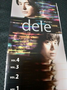 dele ディーリー 　DVD全4巻 山田孝之 菅田将暉 麻生久美子