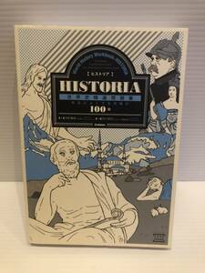 ※送料込※「ヒストリア　HISTORIA　世界史精選問題集　本当によくでる究極の100題　平尾雅規　学研」古本