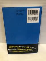 ※送料込※「大学入試　小論文の完全ネタ本　改訂版　社会科学系編　神崎史彦　文英堂」古本_画像2