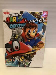 ※送料込※「SUPERMARIO　ODYSSEY　スーパーマリオ　オデッセイ　ザ・コンプリートガイド　電撃」古本