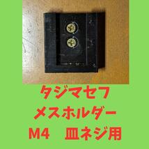 ☆送料無料☆ タジマ セフ 壁掛けフック　工具　置き場　マキタ 電動 DIY フック　ハイコーキ_画像3