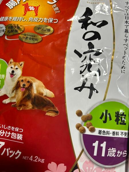 和の究み 11歳以上のシニア犬用 小粒 600ｇ×3パックセット