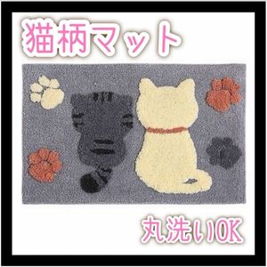 ねこちゃん バスマット お風呂場 玄関 キッチン トイレ 吸水 フロアマット 滑り止め