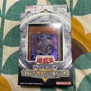 遊戯王OCG デュエルモンスターズ ストラクチャーデッキR -ロスト・サンクチュアリ- CG1753 新品、未使用、未開封