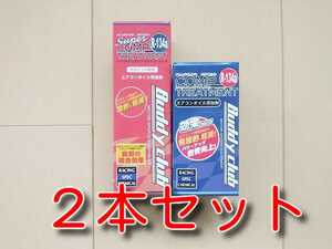 セール！　2本セット　★送料無料★　ハイグレード　エアコンオイル　スーパーコンプトリートメント　パワーエアコンプラス代用　NC200代用