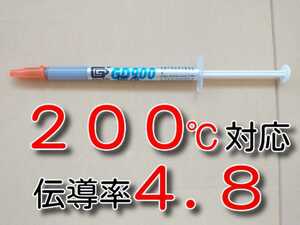 ★送料無料★　1本　２００℃高温対応　熱伝導率：4.8W/m以上　シリコングリス　GD900　　　　CPUグリス　サーマルグリス