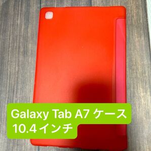 Galaxy Tab A7 ケース10.4インチ 2020(SM-T500 / T505 / T507)レッド