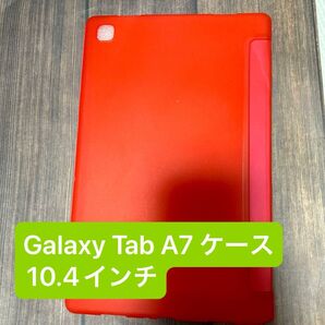 Galaxy Tab A7 ケース10.4インチ 2020（SM-T500 / T505 / T507）レッド