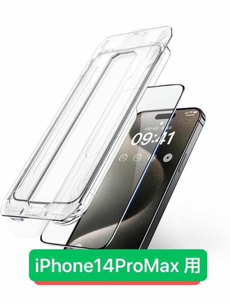 YAMAYA iPhone 14 pro Max 用 ガラスフィルム　2枚入