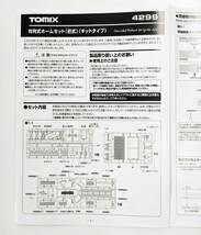 新品バラシ【TOMIX】ホーム屋根（待合室風）ホーム端柵／ステップなどランナー [4299] 対向式ホームセット（桁式）（キットタイプ）より ②_画像4