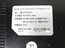 [R518]KAIHOU ポータブルDVDプレーヤー フルセグ 14インチ KH-FDD1401 付属品付_画像10