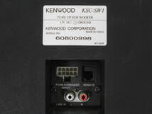 [R534]KENWOOD/ケンウッド サブウーハー KSC-SW1 チューンアップウーハー_画像6