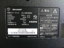 [R551]SHARP/シャープ AQUOS 液晶テレビ 40V型 LC-40HW20 リモコン付_画像7