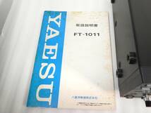 [R553]YAESU/八重洲 HF帯オールモードトランシーバー FT-1011 取説付 アマチュア無線_画像2