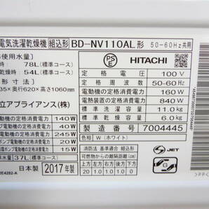 t029 槽洗浄済み HITACHI 日立 ドラム式洗濯乾燥機 BD-NV110AL 洗濯11kg 乾燥6kg ヒートリサイクル乾燥 ビッグドラム ナイアガラ洗浄の画像8