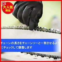 充電式 チェーンソー 替刃 チェーン刃 4インチ ソーチェーン 2個セット 木工切断 枝切り 伐採 4インチミニチェーンソーの替刃_画像7