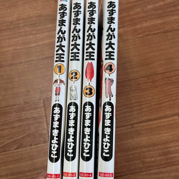 あずまんが大王　１ 〜4巻セット（Ｄｅｎｇｅｋｉ　ｃｏｍｉｃｓ　ＥＸ） あずまきよひこ／著