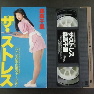 VHS-13] Moritaka Chisato The * -stroke less videotape 