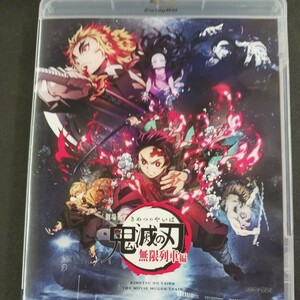 Blu-ray_1】劇場版 「鬼滅の刃」 無限列車編 (通常版) ブルーレイ