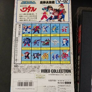  VHS-13】 ビデオコレクション 魔神英雄伝ワタル 魔神大図鑑 V-02 カード 5枚付き ビデオテープ の画像2