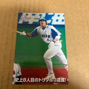 2003カルビー プロ野球カード 西武ライオンズ　松井稼頭央選手　トリプルスリー