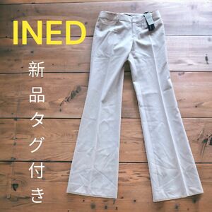 【新品タグ付き】イネド INED ベンブルグパンツ LuigiBotto ＊難あり