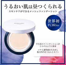 【定価2400円×3個セット】明色化粧品　モイストラボ　メッシュファンデーション　「自然な肌色」オールインタイプ　新品_画像3