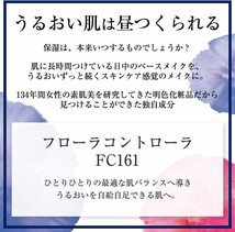 【定価2400円×3個セット】明色化粧品　モイストラボ　メッシュファンデーション　「自然な肌色」オールインタイプ　新品_画像4