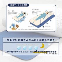 布団の西川 除湿シート マット シングル（90×180cm）　吸湿センサー付き　ベット＆布団に使えます_画像7