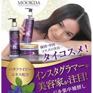 【各3個セット/定価17820円分】MOOKDA アンチャン シャンプー（250ml）＋コンディショナー(250ml) 新品の画像5