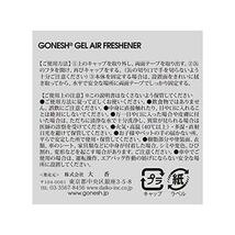 【78g×6個セット】GONESH(ガーネッシュ)　芳香剤　エジプト　（フローラル・ハーバルの香り)　新品_画像3