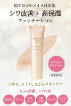 【定価1200円×4個】明色化粧品　薬用美白BBクリーム　さらっと透明肌　「ナチュラルベージュ」　シミ対策★SPF50+++★33g　新品_画像3