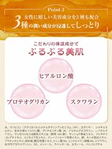 【定価6556円×5個セット】塗るグルコサミン　温感クリーム　アネロット　ラクぬ～るEX PLUS（100g）　新品_画像6