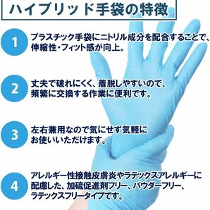 【Lサイズ・100枚入り×10個セット】INTCO Medical PVCニトリル混合ハイブリット手袋 新品の画像2