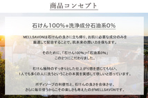 【定価704円×6個セット】メルサボン　泡洗顔料　ホイップフェイスウォッシュ　（オレンジフラワーの香り）　150ml　新品_画像4