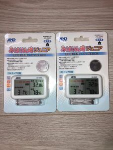 【新品・未開封】みはりん坊ジュニア 2個セット 屋内用 携帯可 熱中症対策