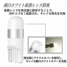 【送料無料】純白 T10 LED バルブ 拡散レンズ 上品 6000K ホワイト ウェッジ球 10個入 ルームランプ ポジション ナンバー灯 翌日発送_画像2