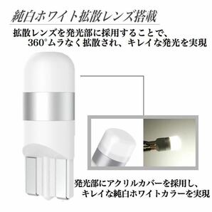 【送料無料】純白 T10 LED バルブ 拡散レンズ 上品 6000K ホワイト ウェッジ球 4個入 ステップワゴン RP ドアカーテシー 翌日発送の画像2