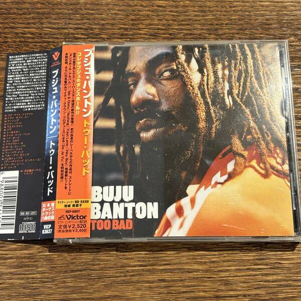 【BUJU BANTON】TOO BAD