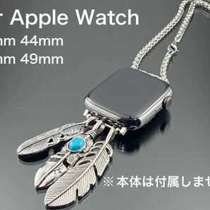 [S002]送料無料 アップルウォッチ Apple Watch用 ネックレス 42mm/44mm/45mm/49mm