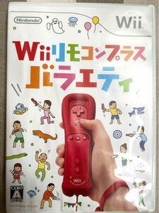 Wiiリモコンプラス　バラエティ