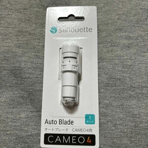 1個　シルエットカメオ４用　オートブレード　替刃　カメオ　新品　SILBLAD-AUTO-2-J カッター　silhouette